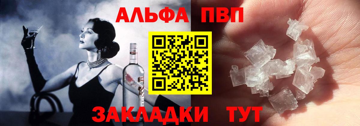 Alpha PVP Crystall Королёв