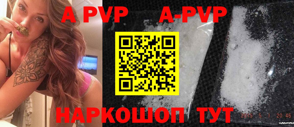 Королёв  A PVP Соль  купить наркотики цена  Вход с VPN  Alfa_PVP Crystall 