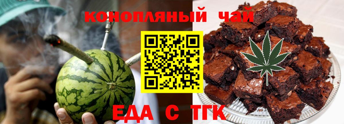 Королёв  Canna-Cookies конопля  Вход с VPN 