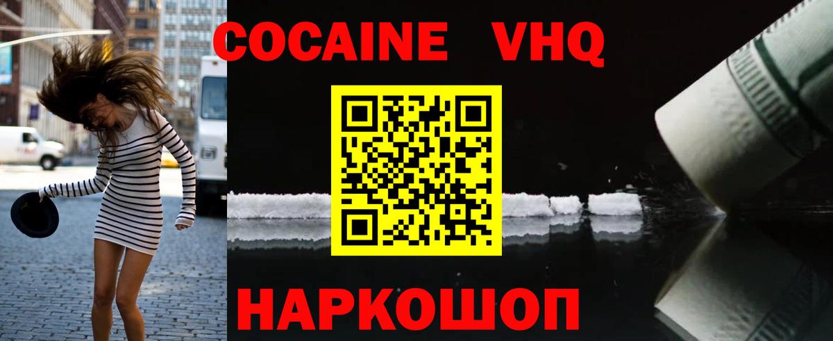 Cocaine  где найти наркотики  COCAIN 99%  Королёв  Cocaine Эквадор  Вход с VPN 