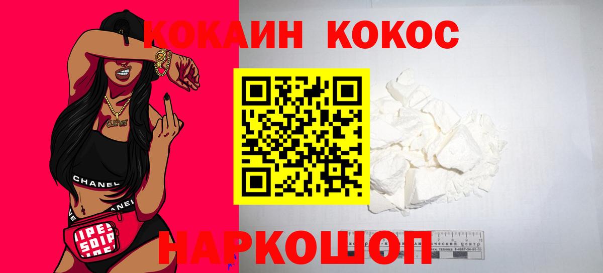 COCAIN VHQ Королёв