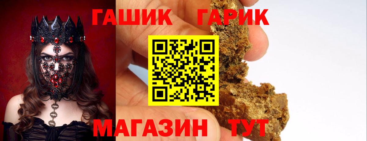 ГАШИШ Ice-O-Lator  Гашиш индика сатива  Королёв  Вход с VPN 