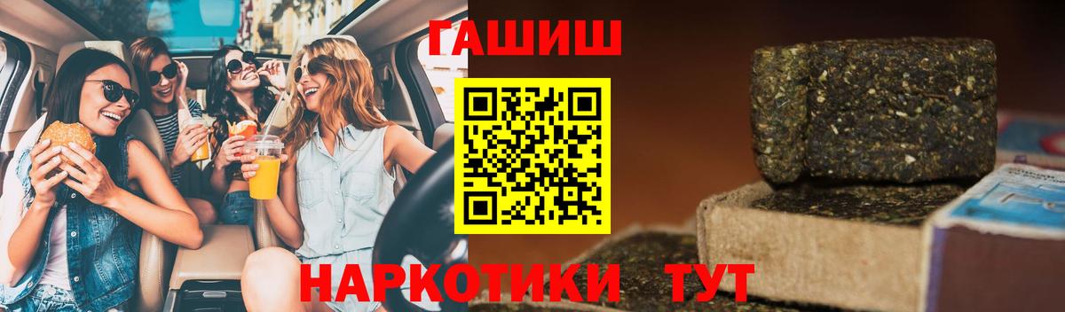 ГАШ hashish Королёв