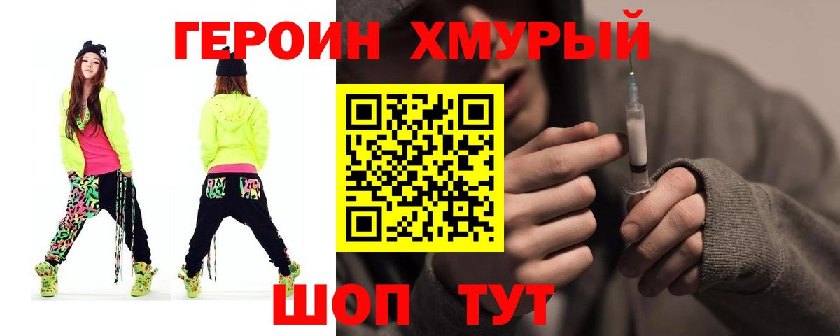 Королёв  Героин  Вход с VPN  Героин герыч 