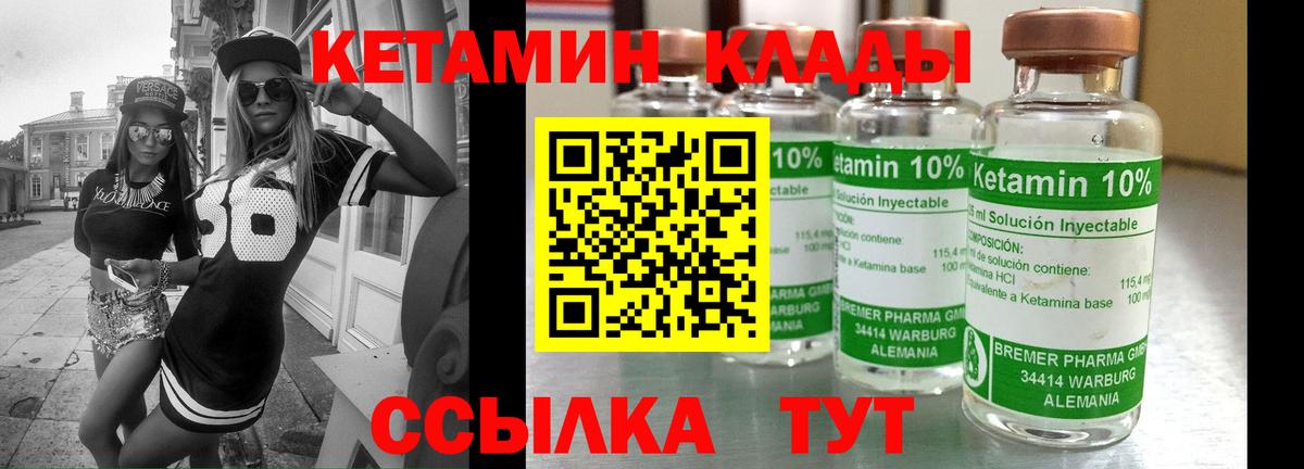Королёв  КЕТАМИН VHQ  Вход с VPN  КЕТАМИН ketamine 