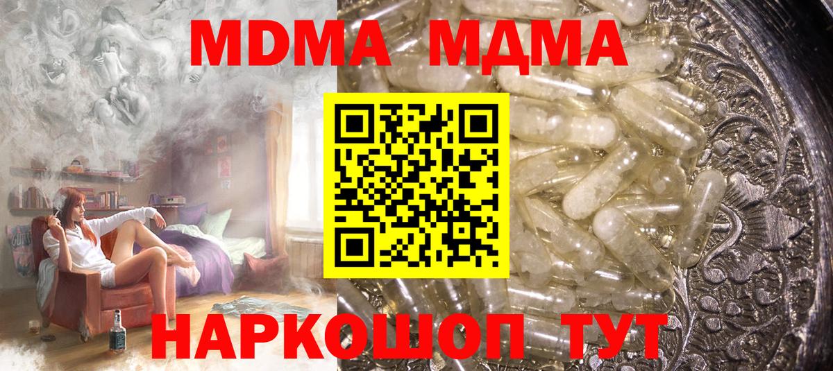 МДМА VHQ Королёв