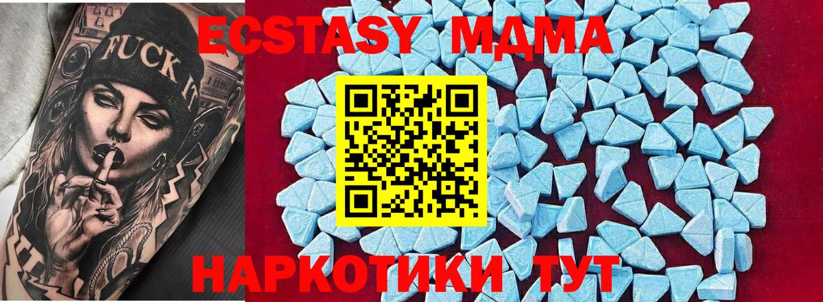 МДМА  МДМА Molly  Вход с VPN  Королёв 