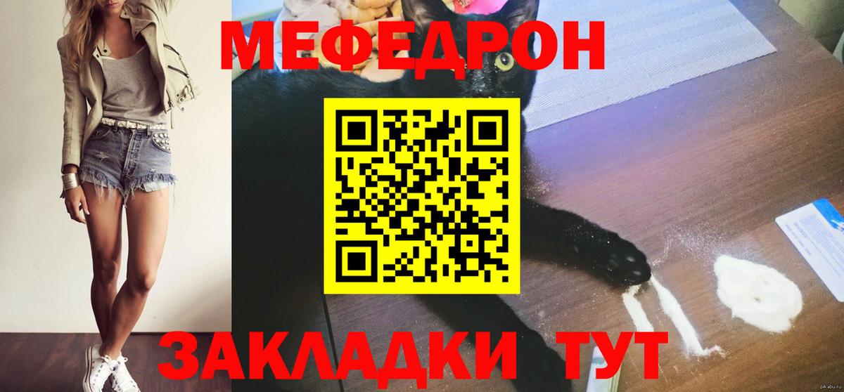 наркошоп  МЯУ-МЯУ mephedrone  Вход с VPN  Мефедрон мука  Королёв  Меф 