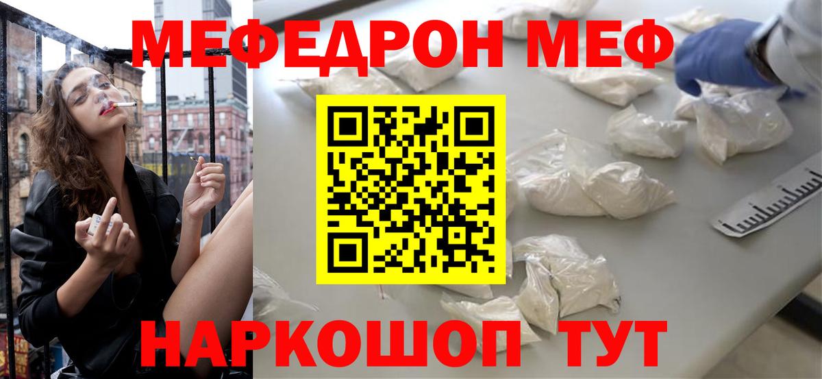 Мефедрон кристаллы Королёв