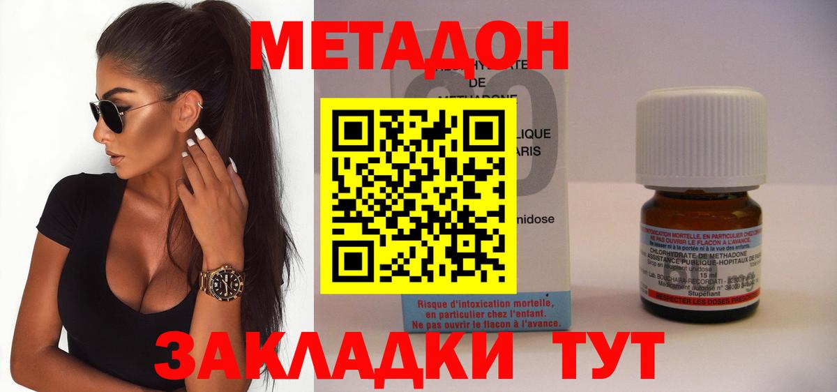Метадон белоснежный Королёв