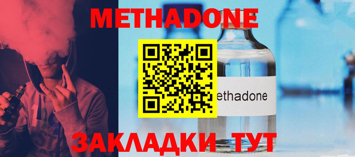 Метадон кристалл  Вход с VPN  мориарти состав  Королёв 