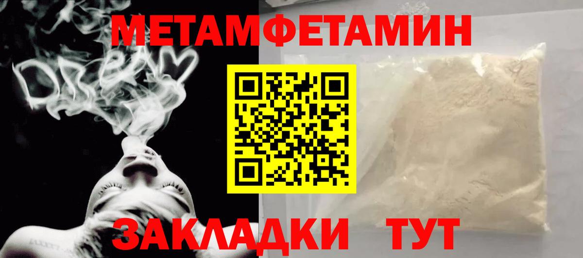 МЕТАМФЕТАМИН Methamphetamine Королёв