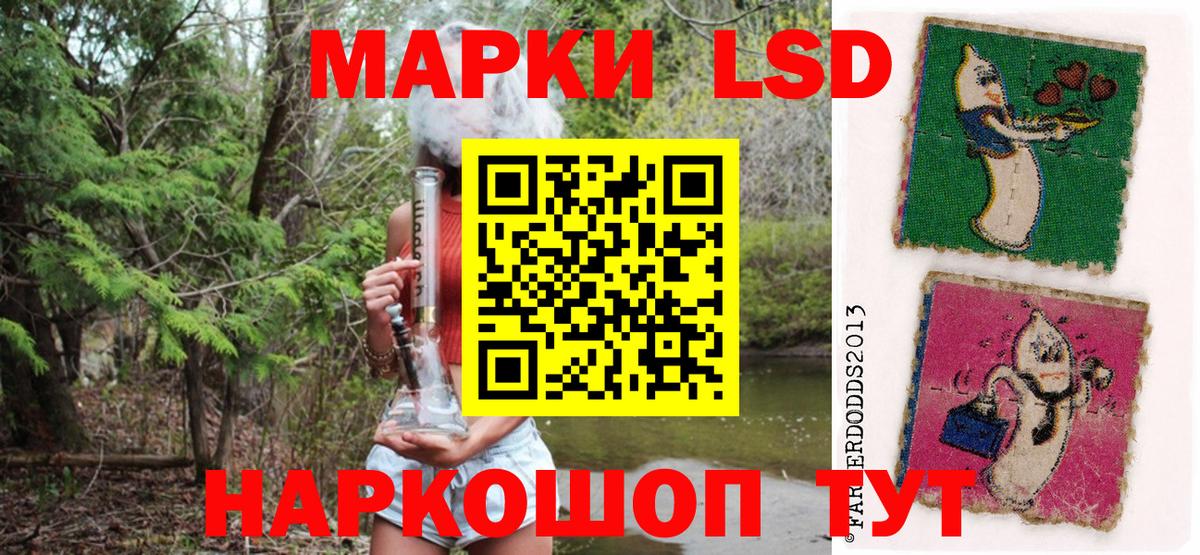 Марки 25I-NBOMe 1500мкг  Вход с VPN  Наркотические марки  Королёв 