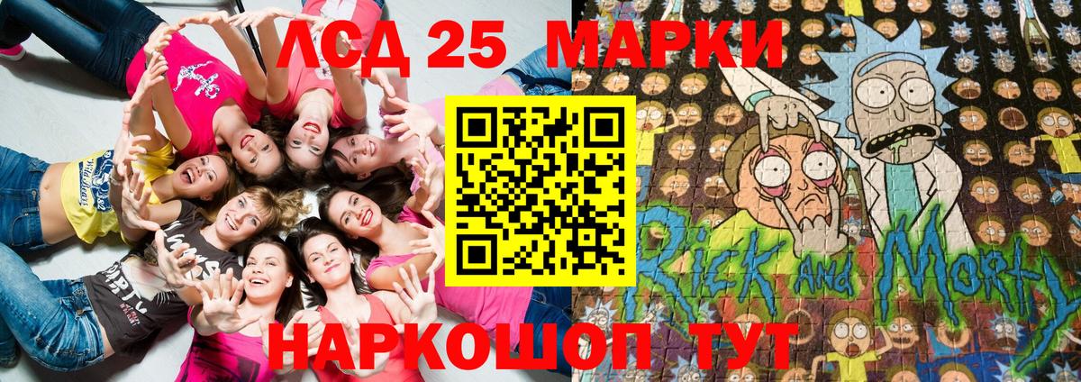 Марки 25I-NBOMe 1,5мг Королёв