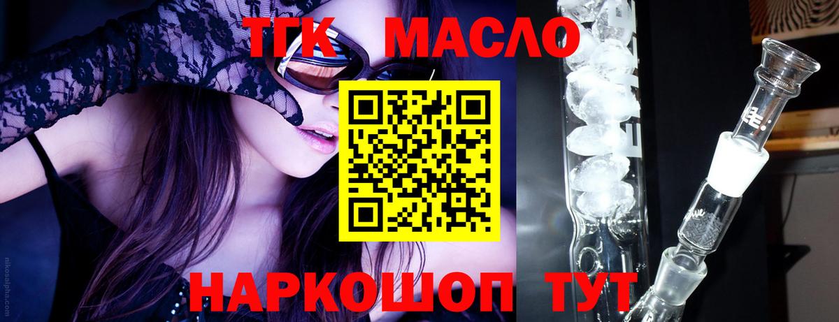 Королёв  Дистиллят ТГК жижа  Дистиллят ТГК вейп с тгк  Вход с VPN 